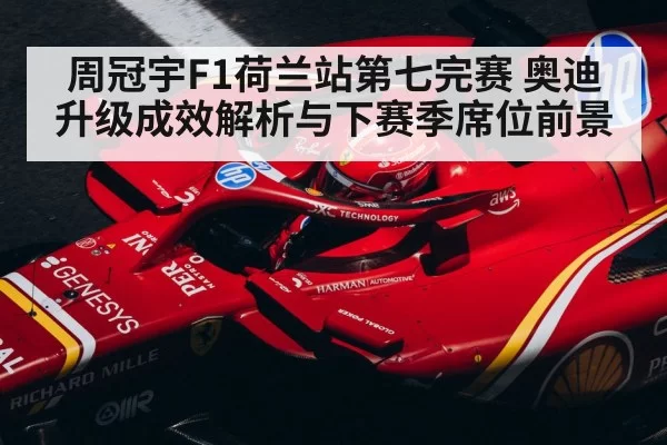 Zhou Guanyu F1 Dutch Grand Prix