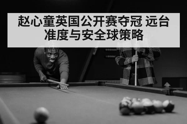 snooker player