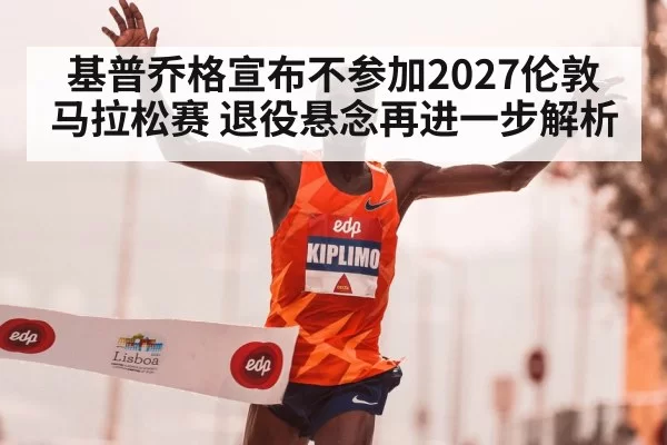 Eliud Kipchoge marathon runner