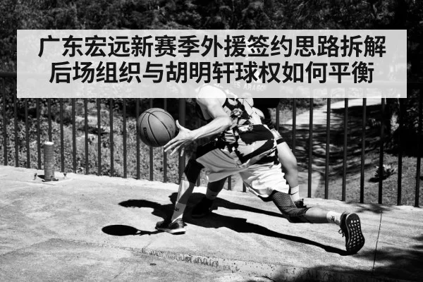 basketball point guard dribbling court