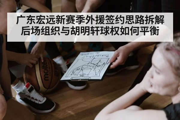 basketball coach team huddle strategy
