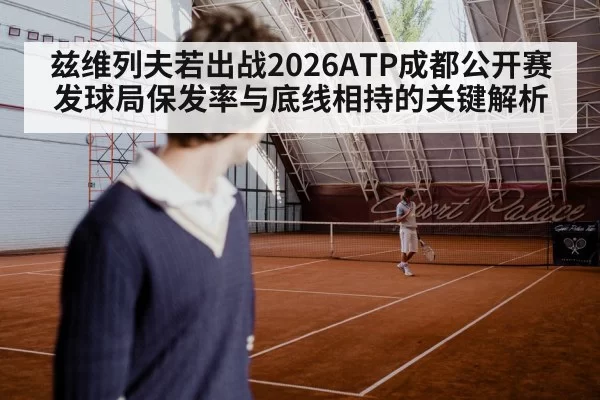 tennis player serving hard court